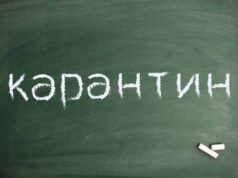 Із 29-го січня в школах та садках Нововолинська вводиться карантин Із 29-го січня в школах та садках Нововолинська вводиться карантин