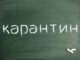 Із 29-го січня в школах та садках Нововолинська вводиться карантин Із 29-го січня в школах та садках Нововолинська вводиться карантин