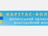 Допомога особам, які постраждали під час революційних подій в Україні Допомога особам