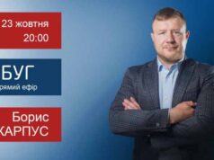 Борис Карпус відповість на запитання глядачів у прямому ефірі Борис Карпус відповість на запитання глядачів у прямому ефірі