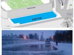 В центрі міста заливають каток! В центрі міста заливають каток!