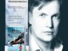 Завтра відбудеться презентація книги Макса Кідрука – «Де немає Бога» Завтра відбудеться презентація книги Макса Кідрука - «Де немає Бога»