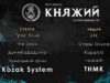 Фестиваль «Княжий» вразить музикою Фестиваль «Княжий» вразить музикою