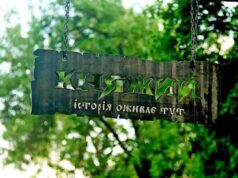 Що чекає на відвідувачів «Княжого» впродож двох днів фестивалю? Що чекає на відвідувачів «Княжого» впродож двох днів фестивалю?