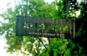 Що чекає на відвідувачів «Княжого» впродож двох днів фестивалю? Що чекає на відвідувачів «Княжого» впродож двох днів фестивалю?