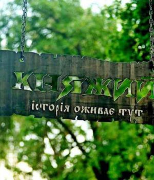 Що чекає на відвідувачів «Княжого» впродож двох днів фестивалю?