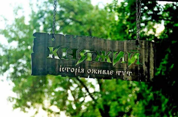 Що чекає на відвідувачів «Княжого» впродож двох днів фестивалю? Що чекає на відвідувачів «Княжого» впродож двох днів фестивалю?