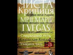 «I VEGAS» буде представляти Нововолинськ на девятому щорічному фестивалі «Сваргова кузня» у Харкові «I VEGAS» буде представляти Нововолинськ на девятому щорічному фестивалі «Сваргова кузня» у Харкові