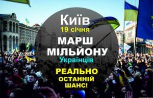 Нововолинськ, всі на Майдан! Нововолинськ