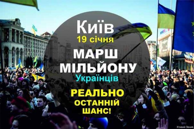 Нововолинськ, всі на Майдан! Нововолинськ