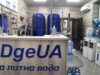 У магазині DgeUA питна вода буде безкоштовною, беріть тару і набирайте У магазині DgeUA питна вода буде безкоштовною