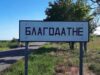 У Благодатному громаді повернули незаконно продане майно У Благодатному громаді повернули незаконно продане майно