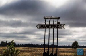 У Нововолинську на шахті №9 працюють правоохоронці – ЗМІ У Нововолинську на шахті №9 працюють правоохоронці - ЗМІ