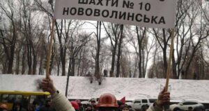Демчишин пообіцяв виділити на шахту № 10 «Нововолинська» двісті мільйонів гривень Демчишин пообіцяв виділити на шахту № 10 «Нововолинська» двісті мільйонів гривень