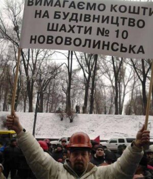 Демчишин пообіцяв виділити на шахту № 10 «Нововолинська» двісті мільйонів гривень