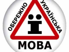 Застав дурня Богу молитись… Застав дурня Богу молитись…