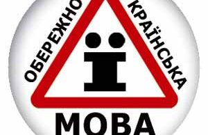 Застав дурня Богу молитись… Застав дурня Богу молитись…