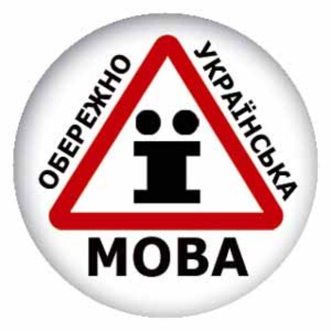 Застав дурня Богу молитись… Застав дурня Богу молитись…