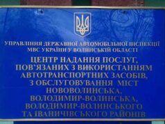 Водії Нововолинська та околиць проти закриття Центру ДАІ 0703, що у Нововолинську! Водії Нововолинська та околиць проти закриття Центру ДАІ 0703