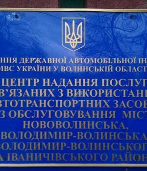 Водії Нововолинська та околиць проти закриття Центру ДАІ 0703