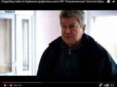 Розбірки в кабінеті директора шахти №1: побили профспілкового лідера Анатолія Мухомеджанова Розбірки в кабінеті директора шахти №1: побили профспілкового лідера Анатолія Мухомеджанова