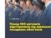 Після засідання РНБО відсторонили 23 працівники Волинської митниці та 46 Галицької Після засідання РНБО відсторонили 23 працівники Волинської митниці та 46 Галицької