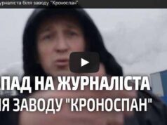 На редактора інтернет-видання “БУГ” напали охоронці заводу ТОВ “Кроноспан УА” На редактора інтернет-видання “БУГ” напали охоронці заводу ТОВ “Кроноспан УА”