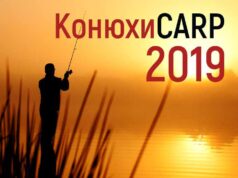 1-3 травня відбудуться аматорські змагання із карпової риболовлі «КонюхиCARP-2019» 1-3 травня відбудуться аматорські змагання із карпової риболовлі «КонюхиCARP-2019»