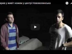 Три роки і чотири місяці отримав нападник, який поранив ножем перехожого минулого року Три роки і чотири місяці отримав нападник