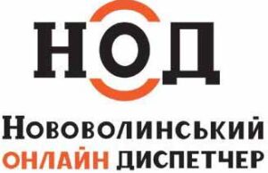 Перша перемога: Нововолинський онлайн диспетчер працює! Перша перемога: Нововолинський онлайн диспетчер працює!