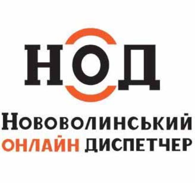 Перша перемога: Нововолинський онлайн диспетчер працює! Перша перемога: Нововолинський онлайн диспетчер працює!