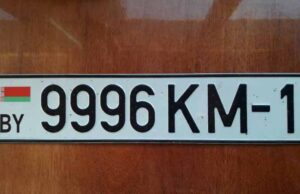 Знайдено білоруський номерний знак!! Знайдено білоруський номерний знак!!