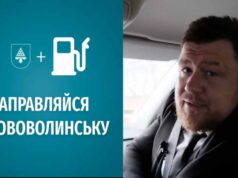 Карпус закликає водіїв заправлятись у Нововолинську Карпус закликає водіїв заправлятись у Нововолинську