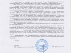 Відповідь на звинувачення інтернет ресурсу “РАДАР” Відповідь на звинувачення інтернет ресурсу "РАДАР"
