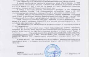 Відповідь на звинувачення інтернет ресурсу “РАДАР” Відповідь на звинувачення інтернет ресурсу "РАДАР"