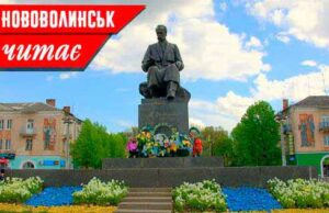 “Нововолинськ читає”, – у місті відбудеться книжкова толока “Нововолинськ читає”