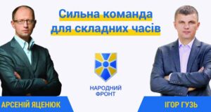 Ігор Гузь у прямому ефірі на телеканалі “Аверс”* Ігор Гузь у прямому ефірі на телеканалі "Аверс"*