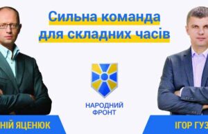 Ігор Гузь у прямому ефірі на телеканалі “Аверс”* Ігор Гузь у прямому ефірі на телеканалі "Аверс"*