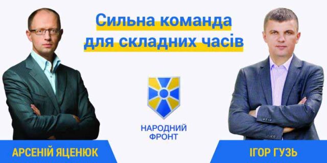 Ігор Гузь у прямому ефірі на телеканалі “Аверс”* Ігор Гузь у прямому ефірі на телеканалі "Аверс"*
