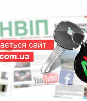Продамо сайт Нововолинського інформаційного порталу (nvip.com.ua) в достойні руки!