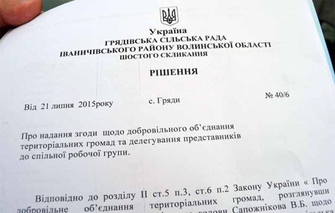 Села пристали на пропозицію приєднання до Нововолинська Села пристали на пропозицію приєднання до Нововолинська