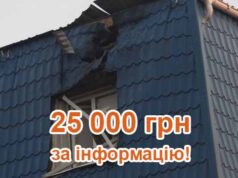 СБУ пропонує 25 тисяч гривень за інформацію про вибухи у Генеральному Консульстві Польщі у Луцьку СБУ пропонує 25 тисяч гривень за інформацію про вибухи у Генеральному Консульстві Польщі у Луцьку