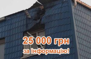 СБУ пропонує 25 тисяч гривень за інформацію про вибухи у Генеральному Консульстві Польщі у Луцьку СБУ пропонує 25 тисяч гривень за інформацію про вибухи у Генеральному Консульстві Польщі у Луцьку