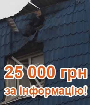 СБУ пропонує 25 тисяч гривень за інформацію про вибухи у Генеральному Консульстві Польщі у Луцьку