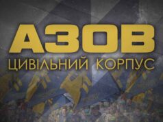 Маніфест Цивільного Корпусу “Азов” Маніфест Цивільного Корпусу "Азов"
