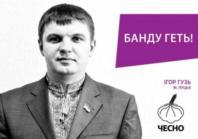 Ігор Гузь отримує державну компенсацію за оренду житла Ігор Гузь отримує державну компенсацію за оренду житла
