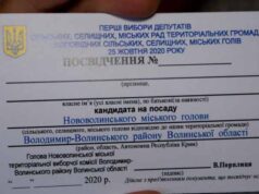 У Нововолинську зареєстрували 7 кандидатів на посаду міського голови У Нововолинську зареєстрували 7 кандидатів на посаду міського голови