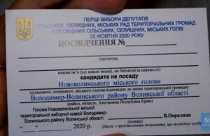 У Нововолинську зареєстрували 7 кандидатів на посаду міського голови У Нововолинську зареєстрували 7 кандидатів на посаду міського голови
