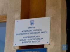 Суд дозволив ОП «За життя» взяти участь у виборах до Нововолинської міськради Суд дозволив ОП «За життя» взяти участь у виборах до Нововолинської міськради