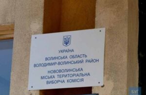 Суд дозволив ОП «За життя» взяти участь у виборах до Нововолинської міськради Суд дозволив ОП «За життя» взяти участь у виборах до Нововолинської міськради